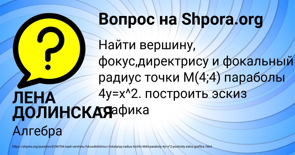 Картинка с текстом вопроса от пользователя ЛЕНА ДОЛИНСКАЯ